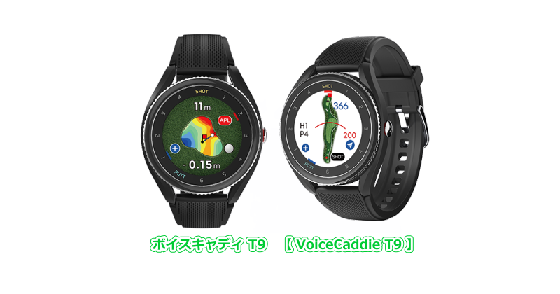 ボイスキャディT9 Voice Caddie 訳あり - ラウンド用品・アクセサリー