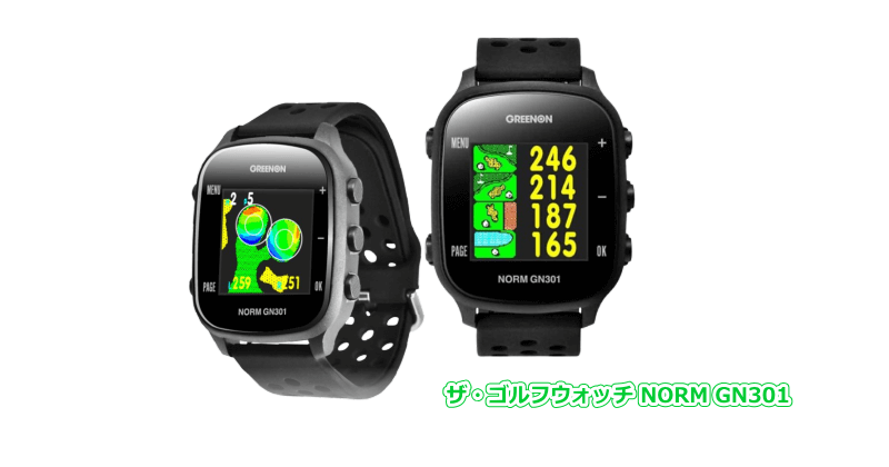 グリーンオン ザ・ゴルフウォッチ THE GOLF WATCH NORM GN301