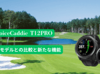 ボイスキャディ T12PRO