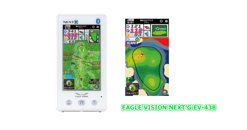 イーグルビジョン NEXT G EV-438