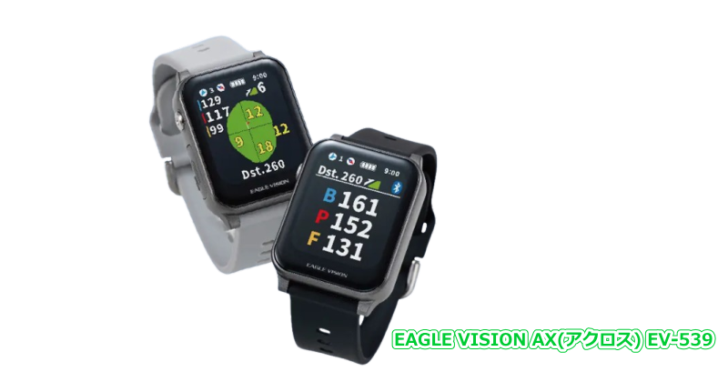 EAGLE VISION AX(アクロス) EV-539