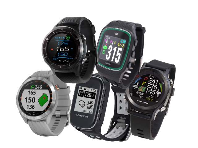 腕時計型GPSゴルフナビ　人気の5機種を比較　2019年版